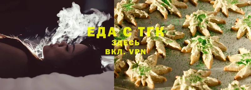 Еда ТГК конопля  купить  цена  Льгов 