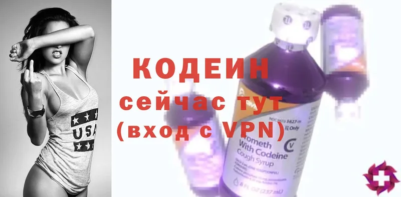 Кодеин Purple Drank  дарнет шоп  Льгов 