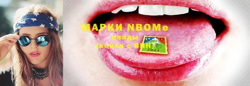 Марки N-bome 1500мкг  Льгов 